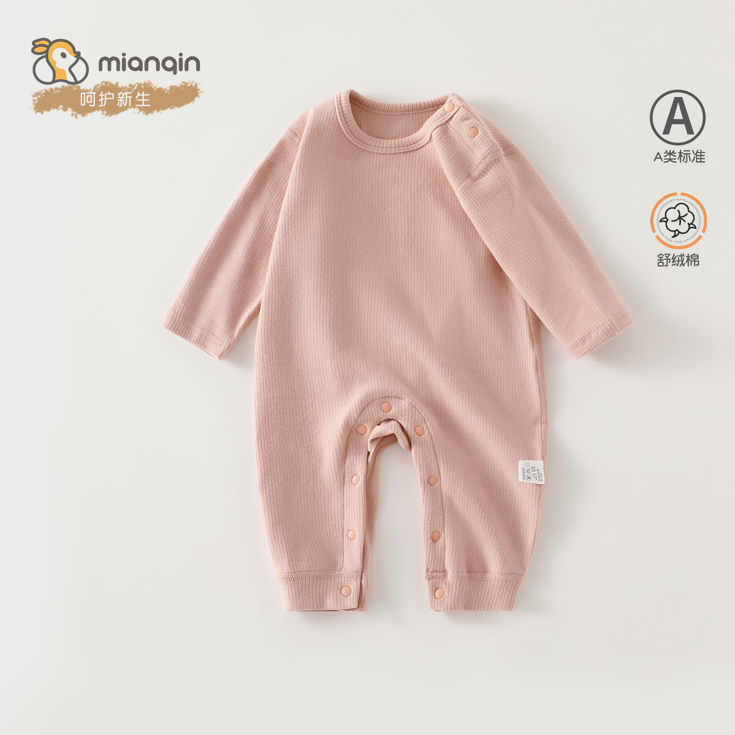 新生儿连体衣秋冬款舒绒男女宝宝