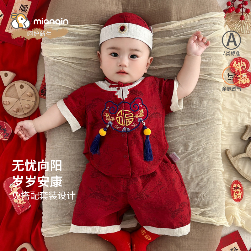 2025年夏季男童汉服夏装婴儿中式唐装女宝宝周岁礼服国风喜庆套装