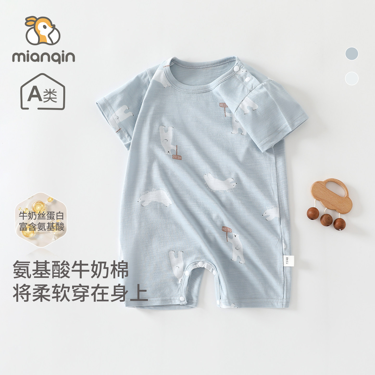 新生儿牛奶纤维连体衣婴儿衣服夏季哈衣日系宝宝短袖爬服薄款夏装