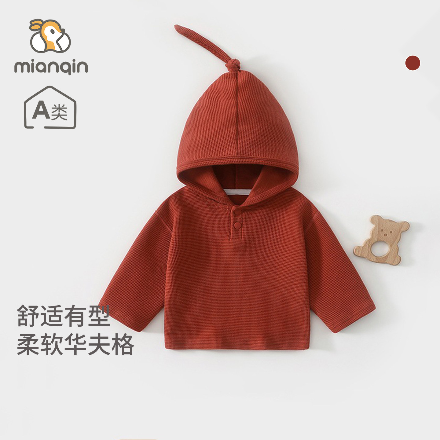 婴儿卫衣春秋款a类纯棉小童外出服连帽卫衣秋季男女宝宝外出服