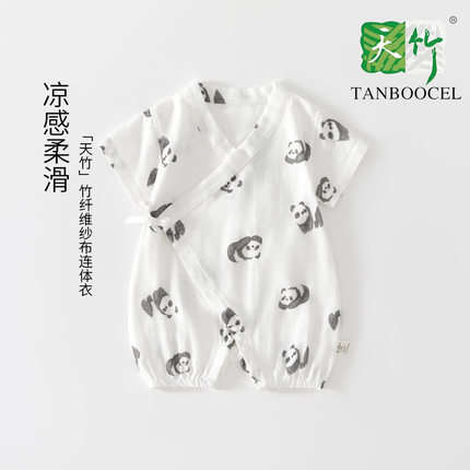 婴儿衣服竹纤维夏季超薄款睡衣男宝宝短袖连体衣空调服哈衣爬服