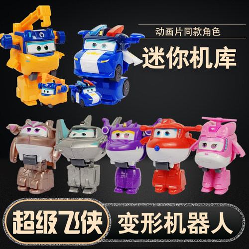 超级飞侠变形小号机器人套装玩具