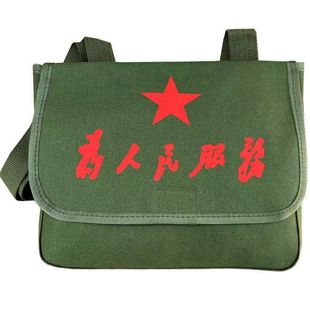 怀旧帆布包儿童成人复古老式包雷锋包单肩斜挎包为人民服务帆布包