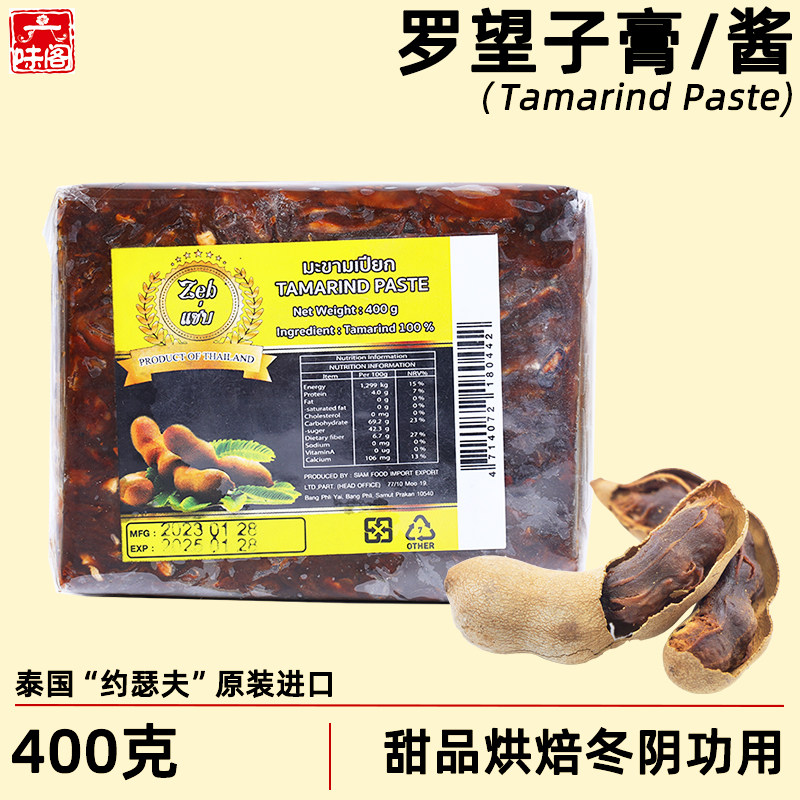 泰国约瑟夫罗望子果酱400克甜品烘焙冬阴功用调味料酸角膏果肉,粮油调味/速食/干货/烘焙,果酱/鲜花酱/甜味酱,淘宝优惠券,粉丝福利购,淘宝优惠卷