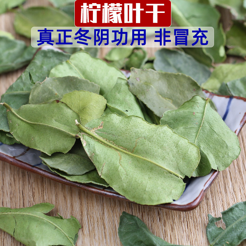 皱皮柠檬叶干泰国品种柠檬叶毛里橙酸柑叶冬阴功底料配香茅草南姜