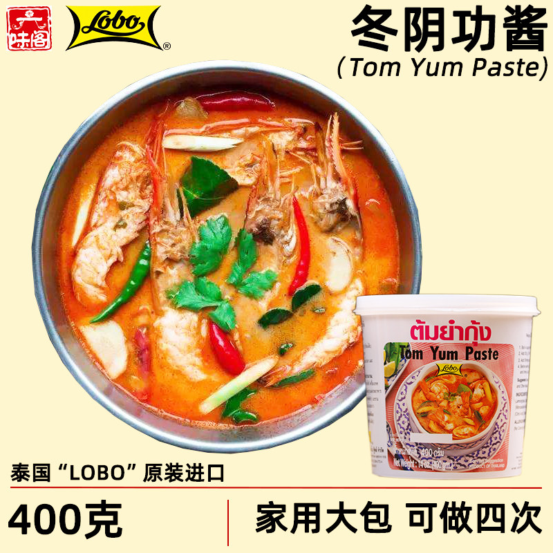 泰国Lobo冬阴功酱400克泰式火锅