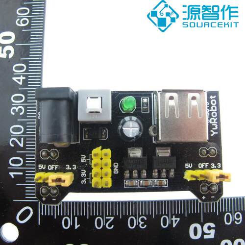 面包板 专用电源模块 输入稳压 兼容5V、3.3V 兼容ARDUINO-源智造