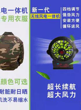 顶能防暑降温空调服带风扇工作服充电制冷劳保电焊工地迷彩衣服男