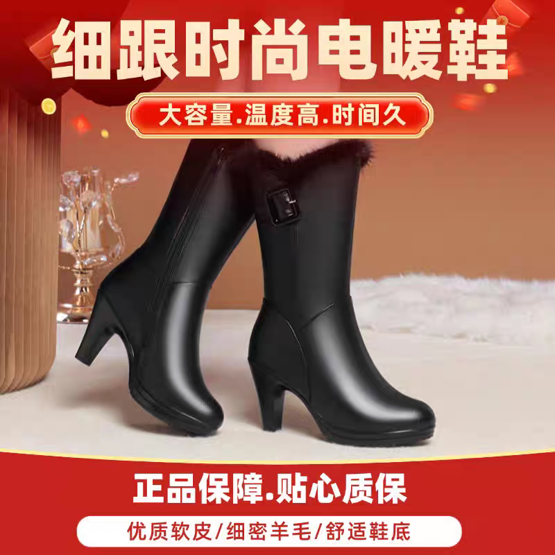 加热鞋女冬季中筒暖脚鞋新款抗寒电热鞋充电保暖鞋户外发热电暖鞋,居家日用,保暖鞋,淘宝优惠券,粉丝福利购,淘宝优惠卷