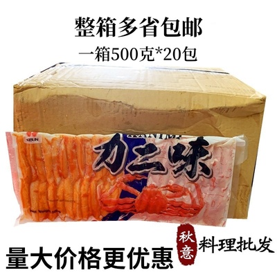 寿司料理力二味蟹柳整箱20包纪文