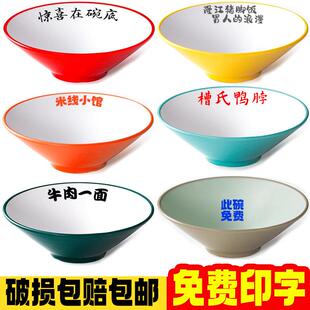 A5密胺商用老四川担担面碗重庆小面碗拉面碗商用面馆专用汤拌面碗