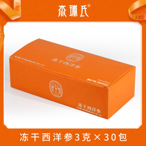 杰瑞氏 吉林长白山正宗西洋参冻干片 锁鲜 开袋冲泡即饮