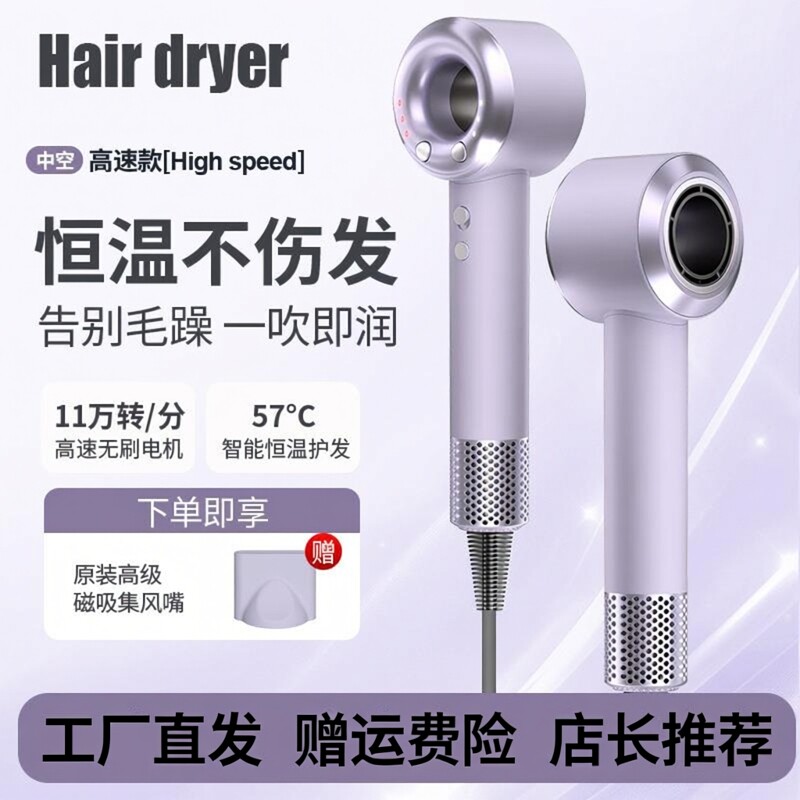 高速无叶吹风机家用负离子速干大功率不伤发护发电吹风筒