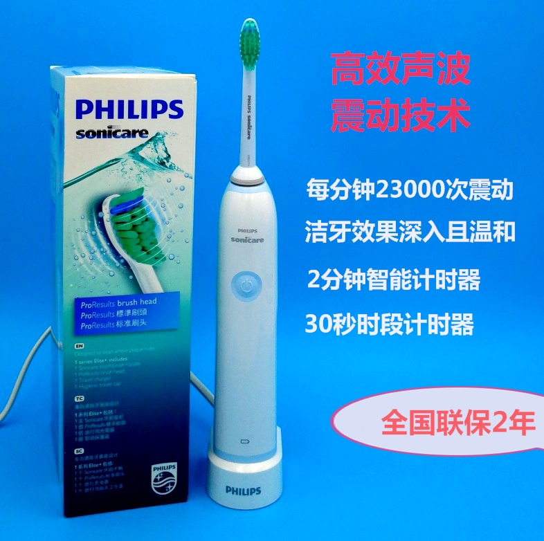 飞利浦sonicare电动牙刷HX3216升级版HX6730充电式声波感应刷牙机 - 封面