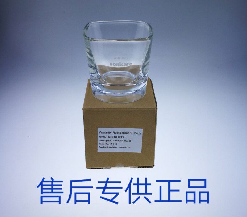 飞利浦sonicare电动牙刷HX9340 9350  9360漱口玻璃杯子充电底座