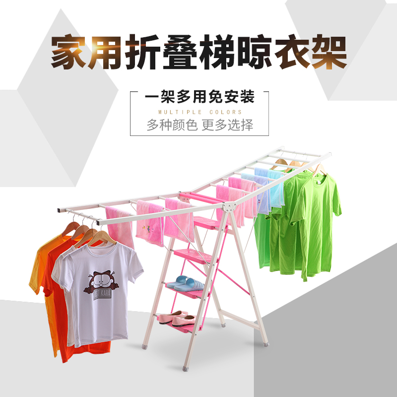 阳台晾衣架落地多功能折叠家用梯子室内翼型两用凉婴儿尿布晒被架|msdalam kategori rumah harian, Tools Home Hardware, tangga rumah - dari Buy2taobao.com untuk memberikan perkhidmatan ejen Taobao profesional membeli
