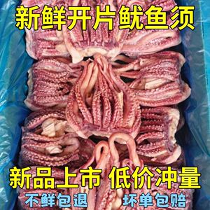 鱿鱼须开片鱿鱼头免清理铁板烧烤