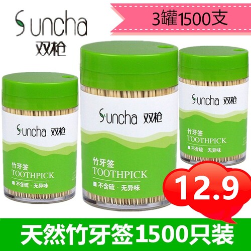 天然双枪竹牙签环保罐装YQ1250