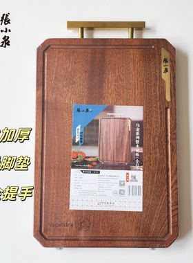 张小泉整木菜板乌金檀木砧板案板面板无漆无蜡烹饪切菜防滑刀板