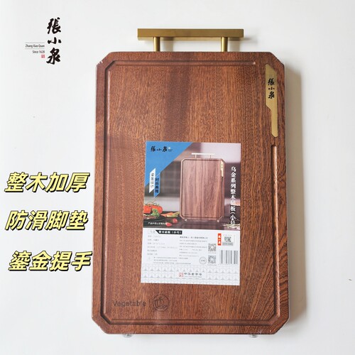 张小泉方形整木菜板无漆防滑砧板