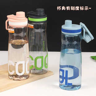 尚泰夏季运动瓶健身太空杯小清新大容量塑料水壶学生耐高温水杯