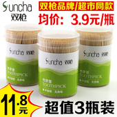 双枪牙签天然环保竹牙签剔牙3 竹牙签牙线棒口腔卫生 500支罐装