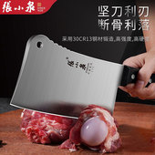 张小泉不锈钢家用斩骨刀砍骨刀排骨刀剁肉刀不锈钢刀厨房用刀