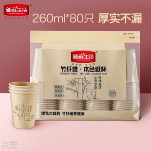 新鲜生活竹纤维本色纸杯吃货纸杯饮料纸杯豆浆纸杯一次性杯子加厚
