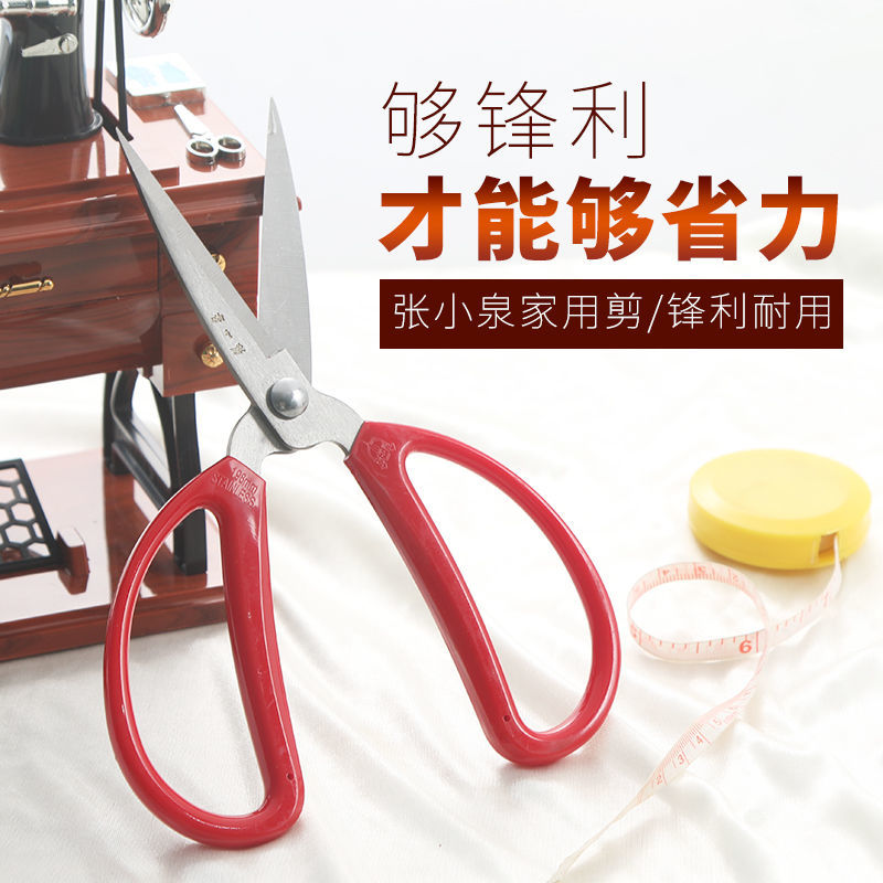 张小泉不锈钢家用剪刀