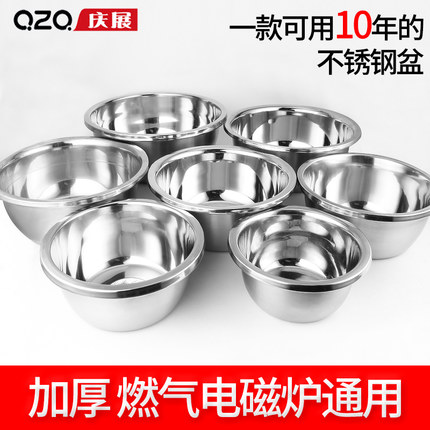 庆展不锈钢盆加厚打蛋盆汤盆加深洗菜盆圆形料理盆和面汤盆洗米篮在类目 餐饮具, 餐具, 盆中 - 来自Buy2taobao.com提供专业的淘宝代购服务
