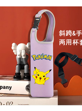 宠物小精灵皮卡丘400-6--ML杯套手提斜挎背带两用杯袋 女孩紫色款