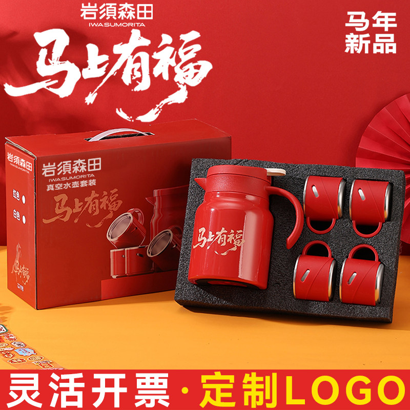 实用小礼品定制公司开业周年会活动奖赠品送客户员工高档伴手礼物