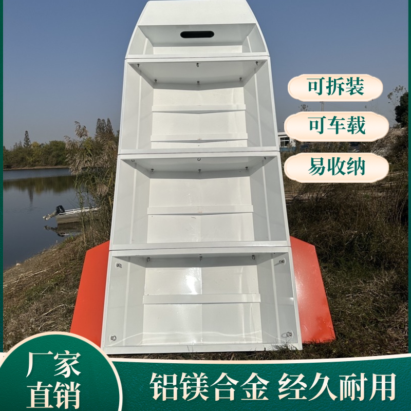 车载拼接组合船钓鱼船