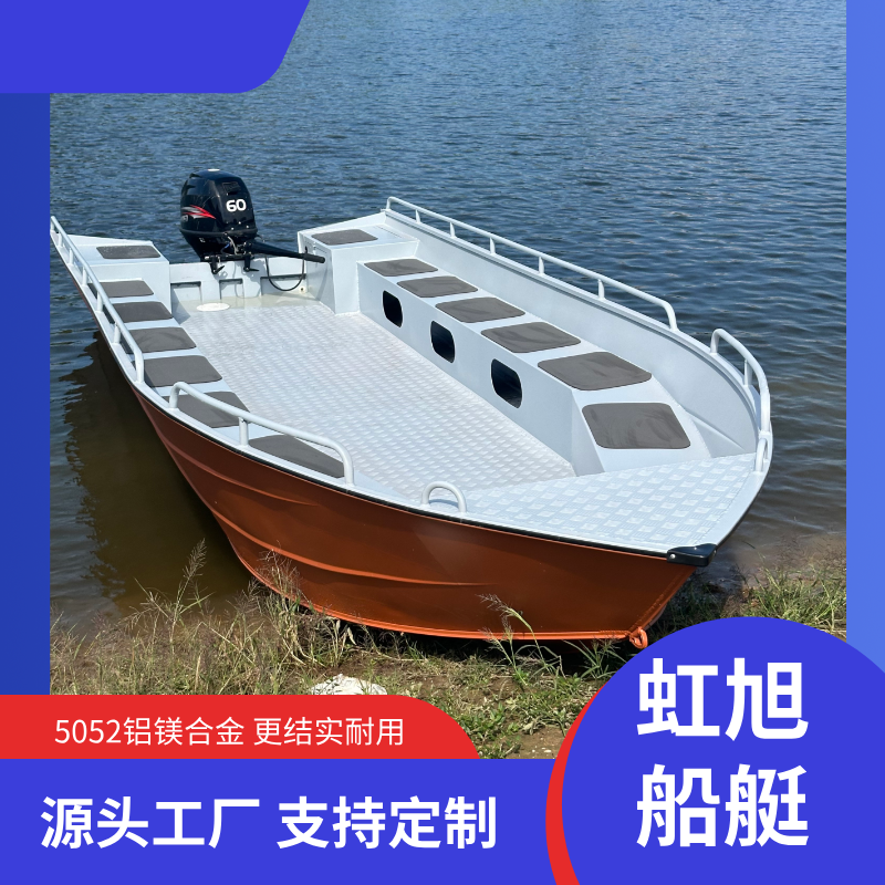 铝合金冲锋舟防汛救援艇保洁船钓鱼船铝合金快艇高速 捕鱼海钓船