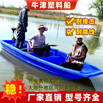 塑料渔船冲锋舟牛筋加厚双层PE胶船捕鱼钓鱼小船养殖下网船