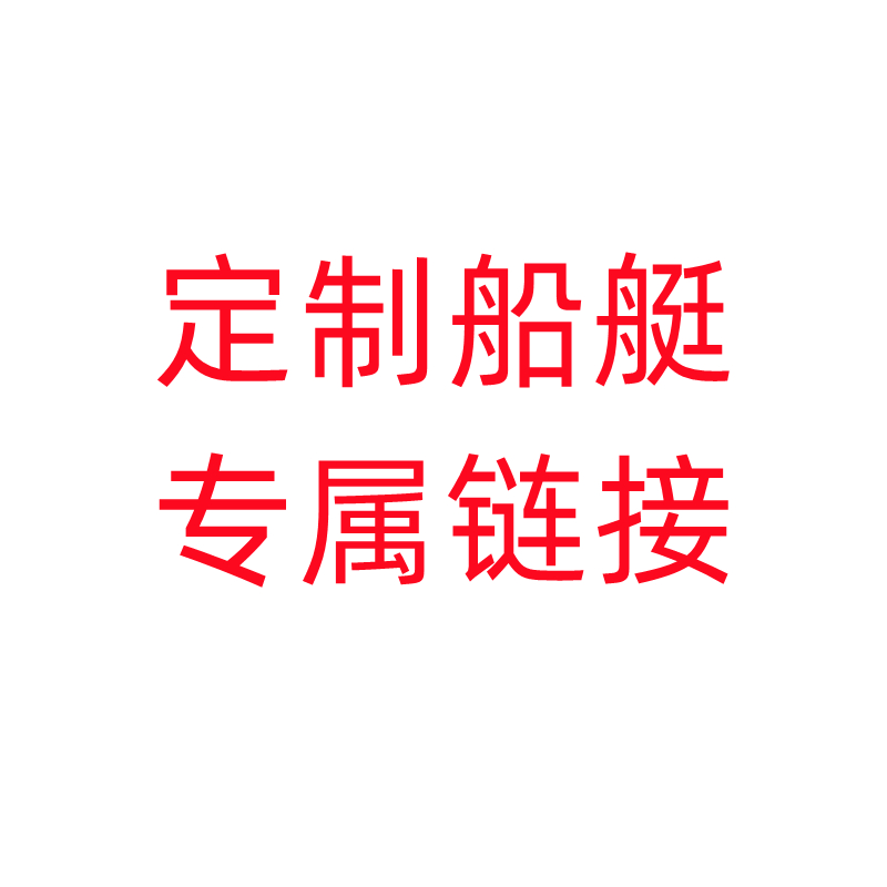 铝合金快艇冲锋舟豪华油条垂钓船旅游船休闲观光艇冲锋舟公务快艇