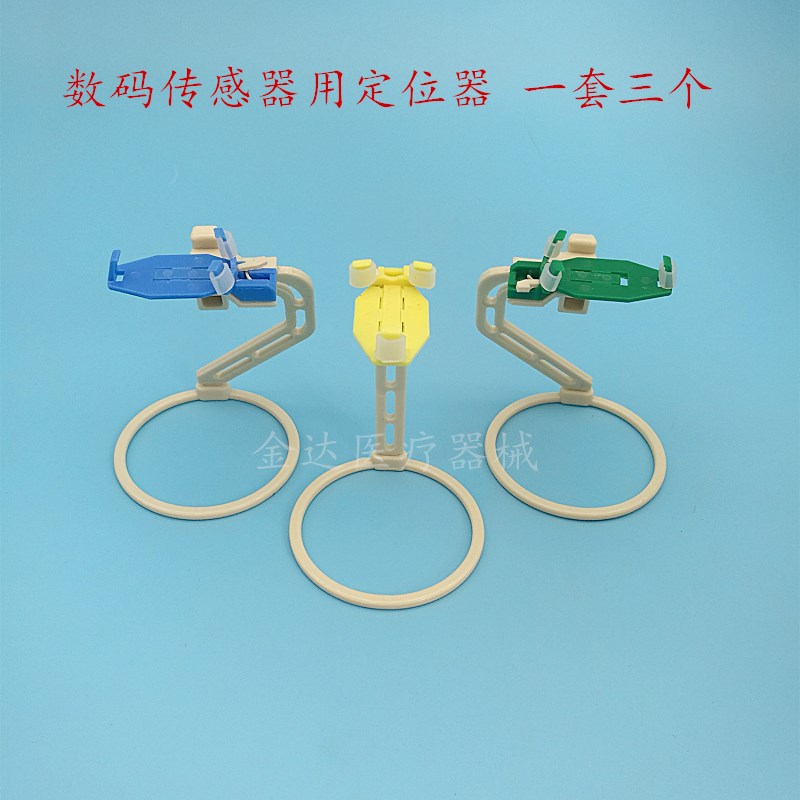 牙科口腔x光片定位器齿科