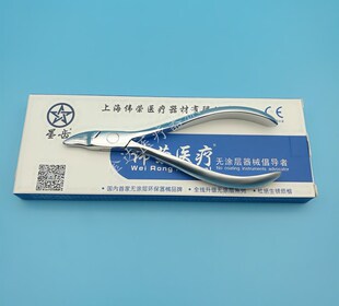 牙科口腔材料 137成型钳 鹰嘴钳 齿科弯头技工钳鹰钩钳