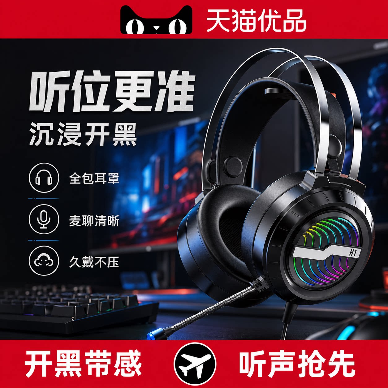 电脑耳机头戴式耳麦有线