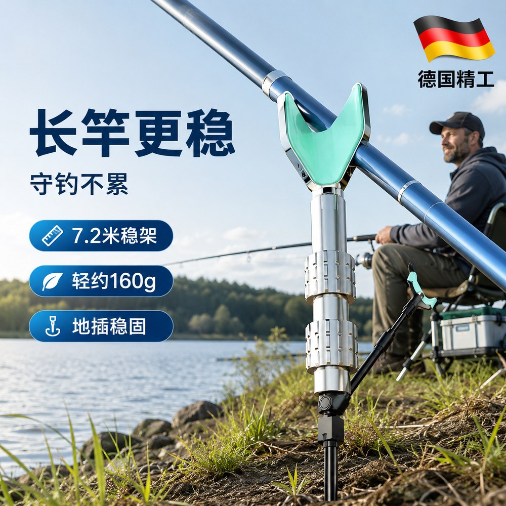 【央ma力荐】钓鱼竿支架子