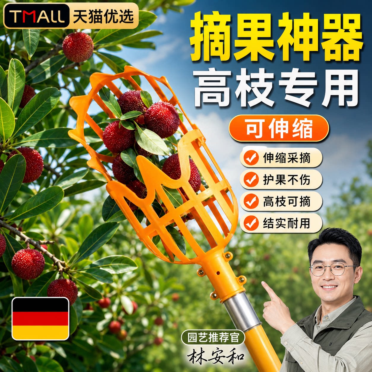 摘杨梅神器伸缩杆摘果器