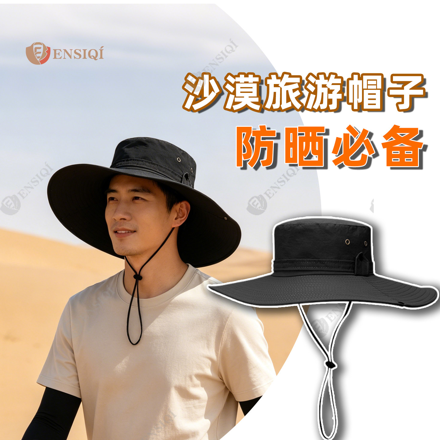 成人沙漠防沙专用防晒面