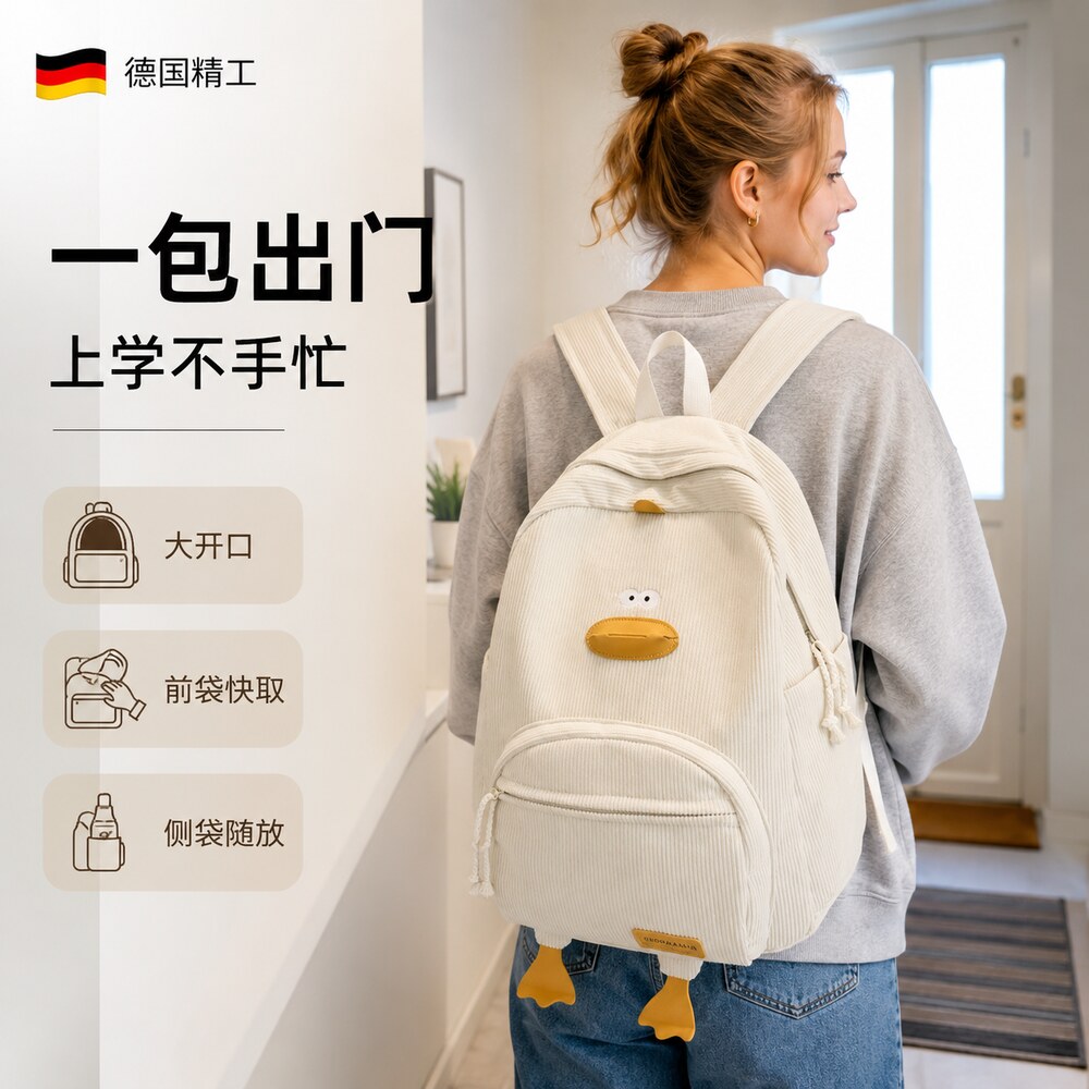 【央ma力荐】轻便减负书包