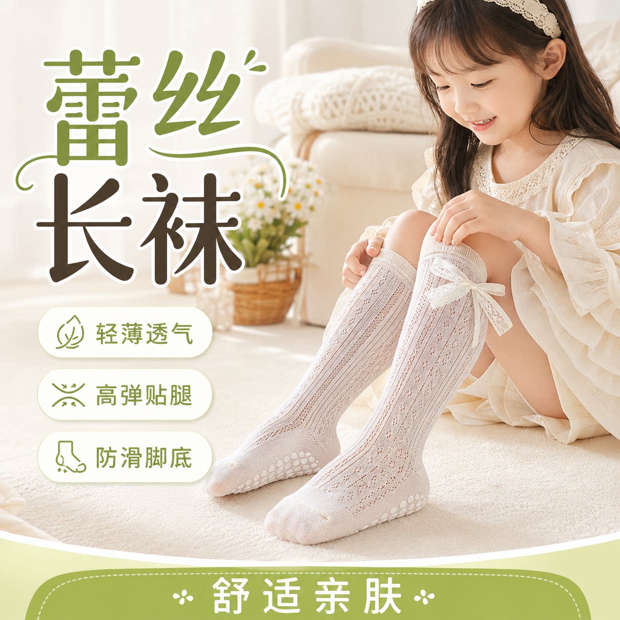儿童袜子婴儿防滑防蚊袜