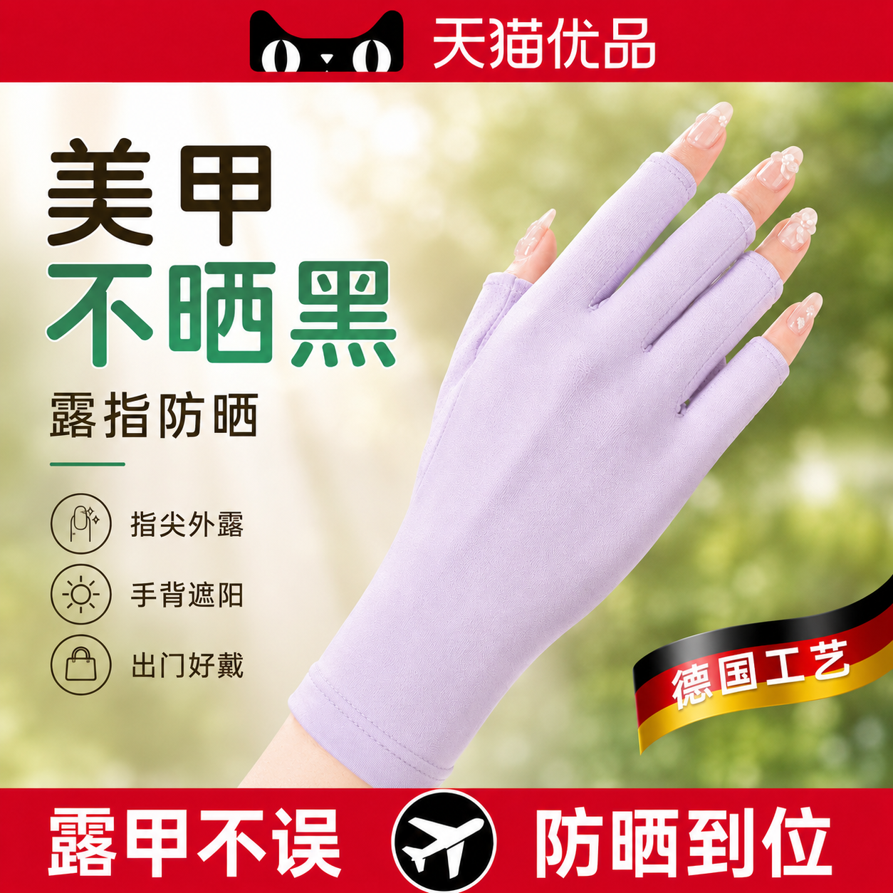 日本做美甲专用加长手套