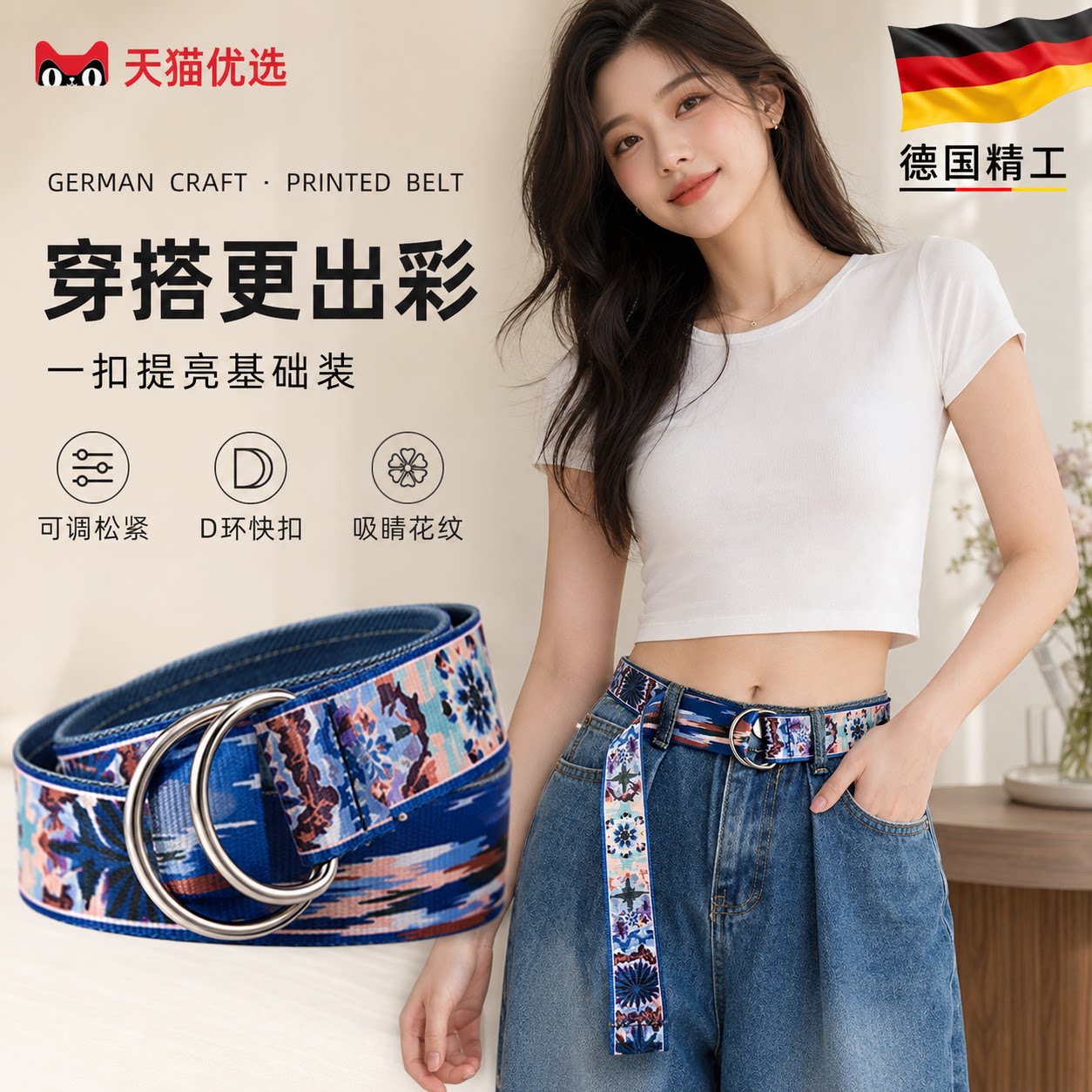 免打孔双环扣帆布百搭腰