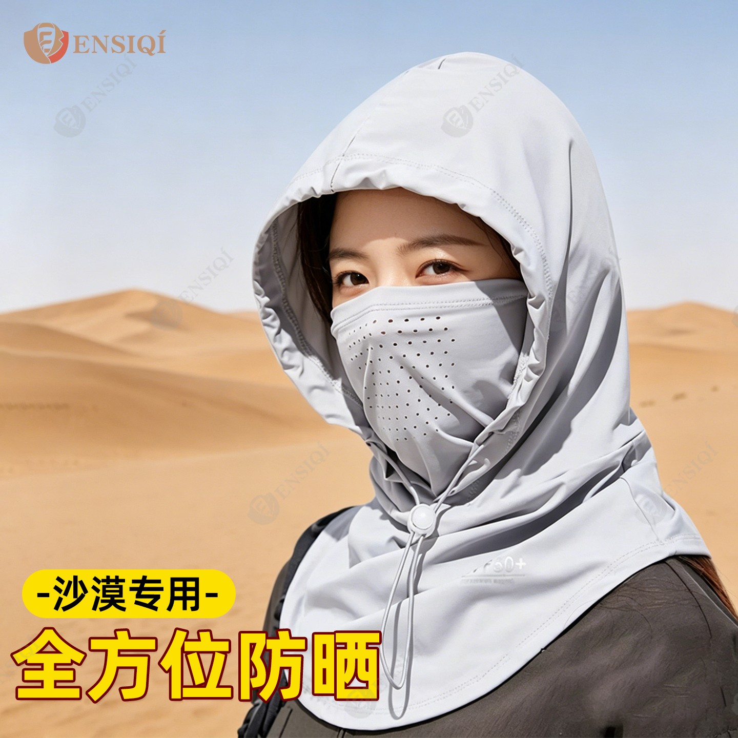 沙漠成人防沙面罩徒步户