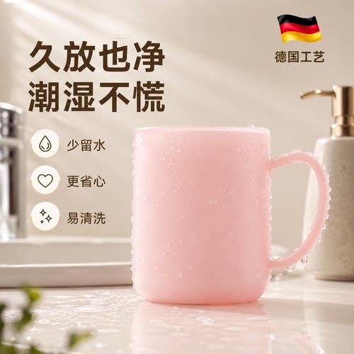 日本防霉抗菌漱口杯食品