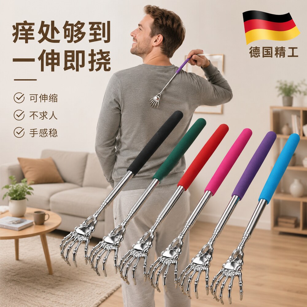 痒痒挠不求人抓痒器可伸