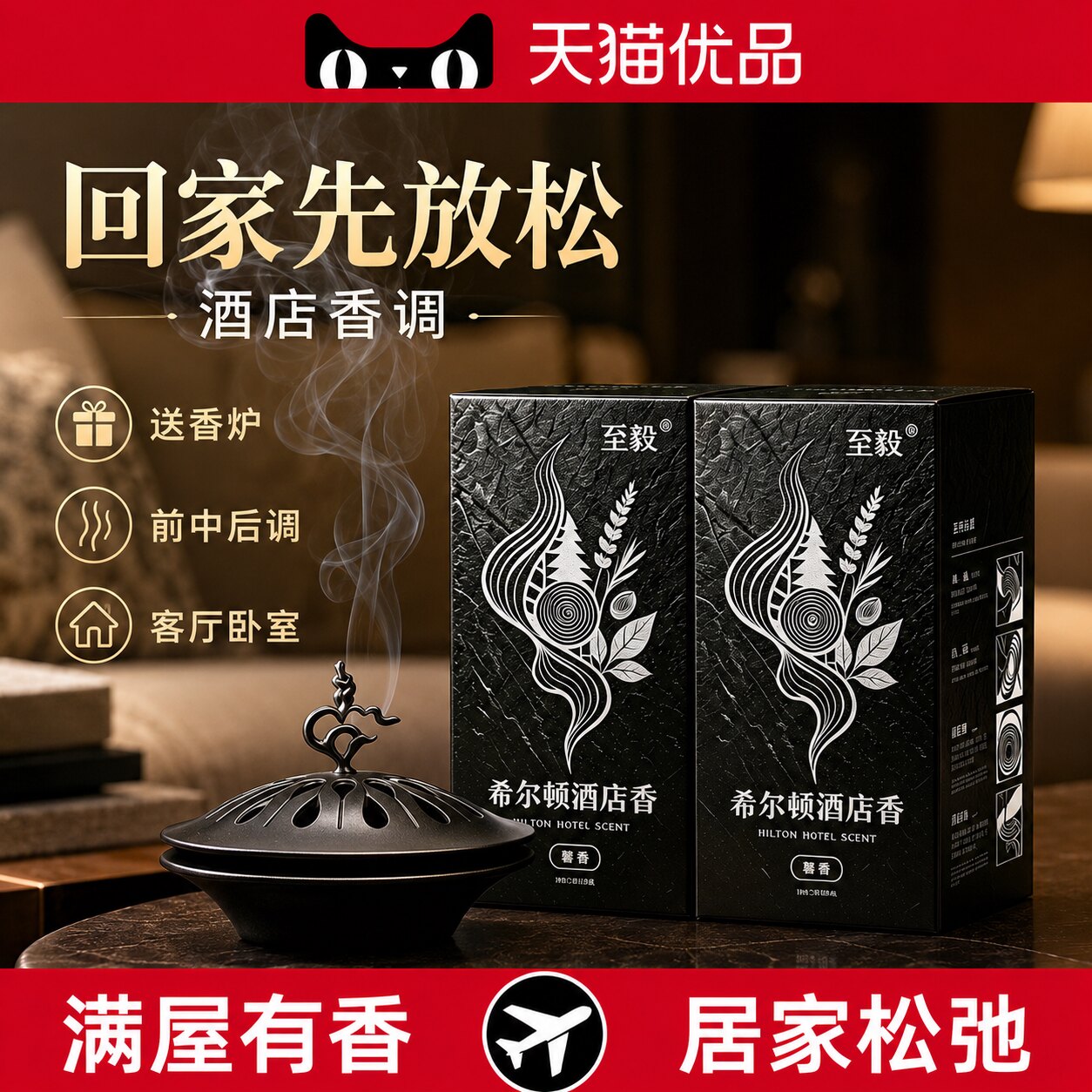 【央ma力荐】固体清新香氛
